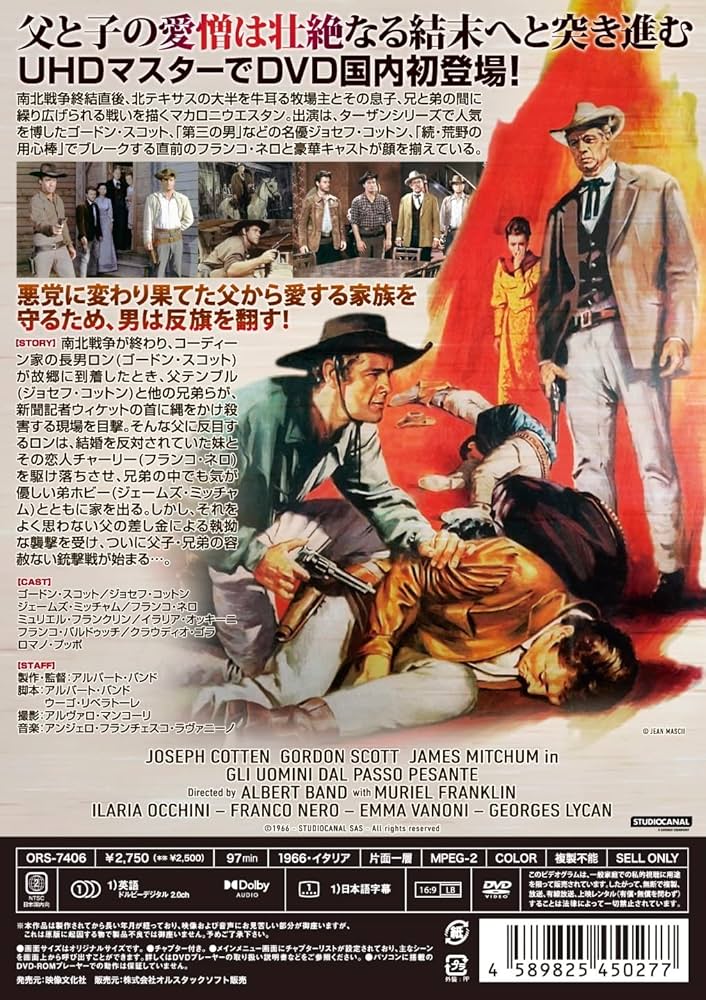 Amazon.co.jp: 荒野の渡り者 UHDマスター版 [DVD] : ゴードン